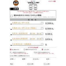 KYMCO 大樂Dollar GX2 魚眼大燈 GX2PLUS 提升亮度 改裝 光陽, 類BMW款式大燈+惡魔眼,電子式取消全時點燈