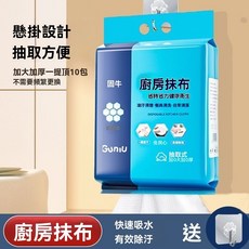 固牛廚房紙巾 吸油吸水 廚房專用 超強去油 擦手紙 懶人抹布 乾溼兩用紙, 1個, 升級懸掛設計【無害添加】強吸水 隨用隨抽,【90天裝】送掛鉤丨1提 超大包裝