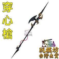 穿心槍 15cm 金屬材質 未開刃 武器模型, 如圖, 1個