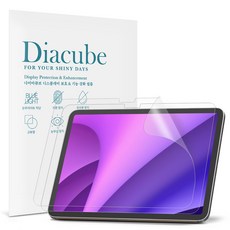 다이아큐브 레노버 요가탭 플러스 AI 12.7 저반사 지문방지 항균 블루라이트차단 액정보호필름 간편부착, 2개 2개