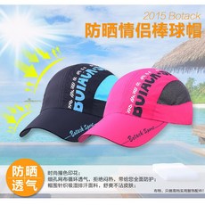 又敗家 Botack多彩亮眼運動帽情侶帽LMT5-9249(輕薄舒適)棒球帽少女帽海邊沙灘帽夏日遮陽帽防曬涼感速乾透氣帽, 螢綠, 1個