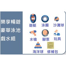 折疊泳池 升級鋼架泳池 免充氣 兒童戲水池 游泳池 折疊游泳池 戲水池 泡澡, 1個, 豪華泳池工具(隨機發)
