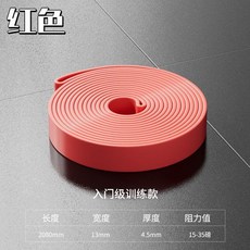 彈力帶 阻力帶 健身彈力繩 拉力帶 瑜伽帶, 紅色15-35磅 入門款, 1個