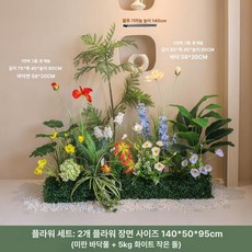 화단 모형 장식품 가든 테라스 조형물 펜션, 스타일 Z-2