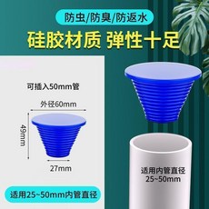 硅膠下水管防臭堵口器304050下水管堵頭防蟲堵塞頭通用管道封口, 白色