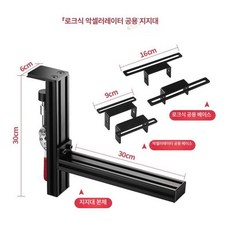 데스크탑 게임패드 고정 거치대 비행 시뮬레이터 스로틀, 1개, 로지텍스 범용 스탠드, 기본 색상