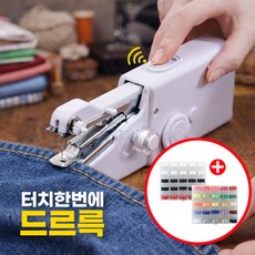[1초수선] 다온미 핸드미싱기 휴대용 미니재봉틀, 화이트