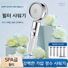 휴대용 일회용 가압 샤워헤드 호텔용 다용도 샤워 및 욕조 정수기, 크리스탈 클리어 1+호스+필터5개