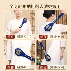 經絡拍打器 養生按摩錘, 48cm經絡拍藍色加長送經絡拍打教程, 1個