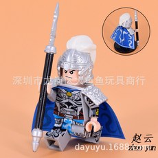 積木玩具E3K 三國小俠系列小顆粒積木 關羽張飛呂布 武將士兵公仔 兒童拼裝積木, 1個, 趙雲（彩盒）