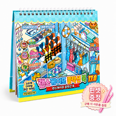 브리안트 3D DIY 스티커북 방꾸 집꾸, 1개, 여름바다