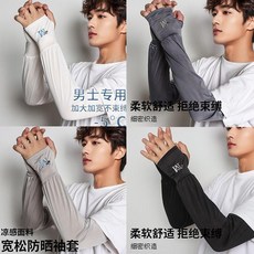 寬鬆防曬冰袖 男士專用 涼感面料 透氣護臂, 1雙裝, 寬鬆冰袖：高品質 防曬360度 瞬間冰爽,1雙裝 黑色 冰感舒適, 黑色