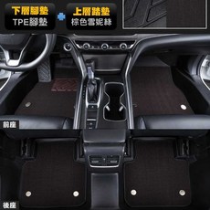 MG Zs專用 門檻全包式 3D立體高邊 耐磨防刮防水汽車腳踏墊, 《雙層款 》底墊+棕灰雪妮絲踏墊