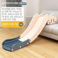 실내 슬라이드 미끄럼틀 침대 놀이기구 놀이터 가정용 플라스틱 쿠션 실내놀이터 세트 야외, 1개, 자동차 159cm베일핑크