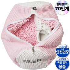 국민필터 신발 운동화 세탁망 고리형 특대형, 2개, 쉘핑크