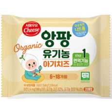 서울우유치즈 유기농앙팡아기치즈 1단계, 360g, 4개