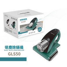 Acarid GLS50吸塵除蟎儀，無線輕巧，高效除蟎，多功能吸頭，簡約時尚, 孔雀綠, CLS50