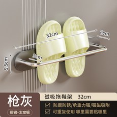 磁吸拖鞋架 玄關掛架 免打孔收納架, 1個, 槍灰色 單人磁吸款30cm*1個裝 ,磁吸款