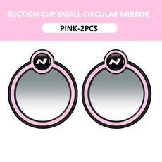 자동차 라운드 백미러 보조 미러 라인 아제라 조절 운전, 1개, 4. pink-2PCS