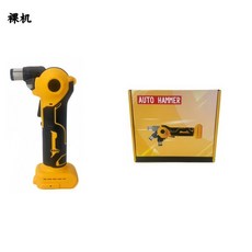 AUTO HAMMER 21V 鋰電釘錘, 1個, 鋰電釘錘裸機（紙盒）德偉款