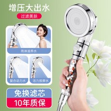 增壓過濾花灑噴頭 熱水器洗澡水龍頭 凈水除氯負離子淋浴頭, 1個, 【免換濾芯】三擋增壓大水-淨水護膚