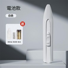 貓咪寵物專用剃腳毛器 靜音修剪推毛神器, 3代升級電池款乳白色, 1個