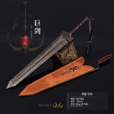 엘든링 굿즈 게임소품 장식품 무기피규어 게임피규어 제품 22cm, 11.22cm 대검(가죽집)