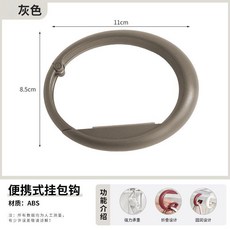 攜帶形圓形桌邊掛勾 ABS材質 強力承重15KG 折疊便攜 灰色, 1個, 灰色*1