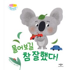 물어보길 참 잘했다! [양장] (베이비 커뮤니케이션), 없음