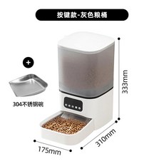 自動貓餵食器帶攝像頭1080P清視頻可夜視智能app寵物餵食器, 1個, 6L基礎按鍵版不鏽鋼碗灰色糧桶:無需網絡+定時出糧, 1L