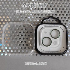 iPhone 13 Pro Max/Mini 鋁合金玻璃一體鏡頭保護貼, i13/i13mini 綠色, 1個