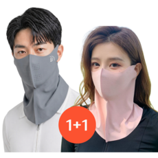 코코리브 햇빛차단 쿨 스포츠 마스크 1+1, 1개, 라이트그레이+핑크