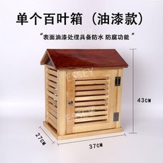 소형 백엽상 관측소 학교 기상관찰 교구 미니 실험 박스 기상 상자, 루버 박스 (페인트  부식 방지 및 방수), 1개