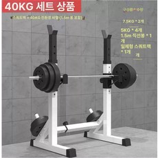 가정용 벤치프레스 인클라인 운동벤치 인클라인벤치 헬스, 일체형 랙40kg 친환경 바벨
