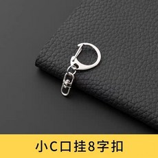 金屬龍蝦扣 手工配件, 1個, 小D+八字,300個 送開口圈