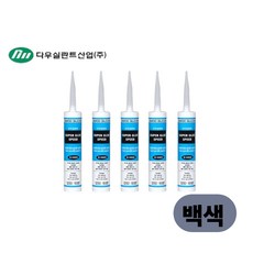 다우실리콘 초강력 접착 슈퍼글루 실리콘 도장 방수 수중 빨리굳는 속경화 실리콘, 5개