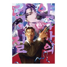 최신판 도쿄 에일리언즈 4 더블특장판, 없음