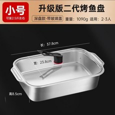 優選 不鏽鋼烤魚盤雙耳防燙平底盤帶蓋長方形盤海鮮盤 副廠商品, 1個, 特厚平底式烤魚盤,38cm淺盤款 無蓋