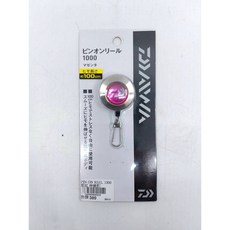 【民辰商行】DAIWA PIN ON REEL 1000 伸縮扣環 別針式 單扣環 (隨機出貨), 1個