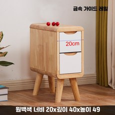 미니 원목 침대 협탁 슬림 20 25 30cm 폭 북유럽 스타일, 1개, 14_XMK화이트폭20cm