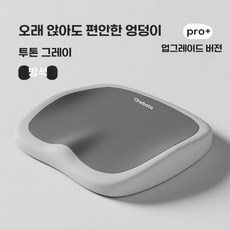 쿠션 교실 학교 의자 벤치 좌식 고등학생 좌식의자 허리 식당 자세 작업, A. 이중 회색 블로킹 쿠션
