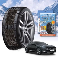 K8 스노우 체인 휠 체인 스노우체인 타이어체인 타이어미끄럼방지 자동차체인 스노우캐치 스노우타이어 윈터타이어 스프레이체인 차량안전용품 체인스프레이 자동차안전용품 윈터타이어교체시기, 프리미엄