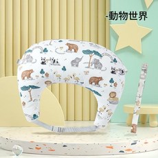 恐龍世界哺乳枕 護腰坐月子椅託, 動物款哺乳枕 輔助肩帶, 1