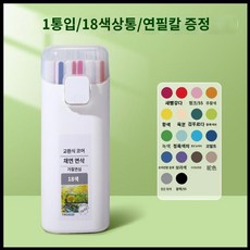 샤프식색연필 지워지는 색연필 컬러 드로잉 예술 펜 12색 24색 36색 색연필세트, 2. 18색