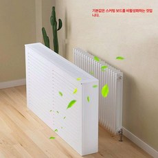 라디에이터커버 보일러가리개 덮개 온수 온수기 가리개, 60x80x15 내측 56x73x13, 4면 60 80 15 56x73x13