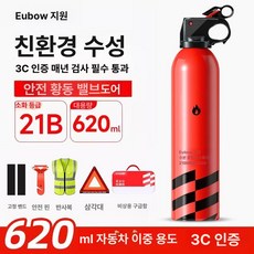 차량용소화기 겸용 휴대용 미니 레드 1개 분말, 연검 세트