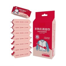 衣物去漬濕巾 日常外出應急使用 不傷衣, 1個, 去污濕巾/20片/包*1包