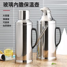 不鏽鋼保溫瓶，家用暖水瓶, 1個, 鴨嘴款(壺身+玻璃內膽)2.0L