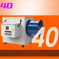 비닐 하우스 온풍기 열풍기 농업용 축사 건설현장 표준 5KW 220V 15m, 기본 색상, 표준 40KW 380V 30m