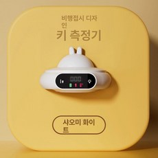 키 측정기 신장계 측정 자동 적외선 키재는기계 키재기, 1개, 밀크화이트 UFO 정밀 야간등+60일, 기본 모델명/품번